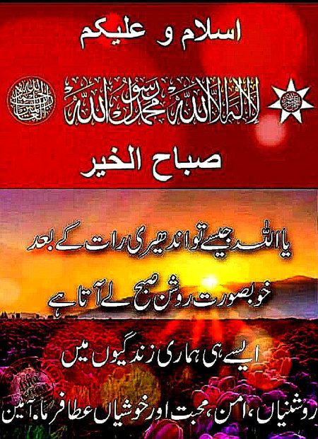 Subha bakhar