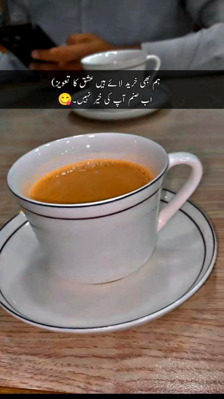 Qurban aur chai wah g