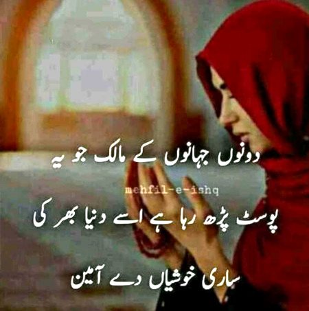 Aamin ya Rabbul Aalamin 🤲🌹