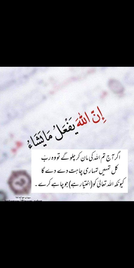 Islamic Quotes image