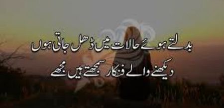 Attitude Poetry image