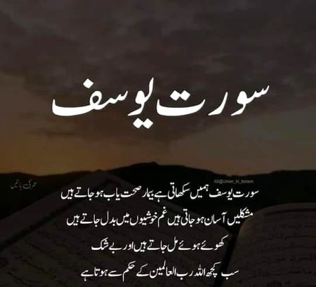 Islamic Quotes image