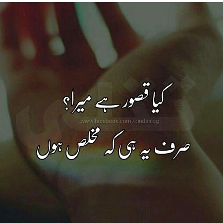 میں پھلے بھی مخلس تھا ۔
میں آج بھی مخلس ھوں۔
فرق اتنا ھے اب اے زندگی۔
پھلے میں خاص تھا آج میں کچھ بہی نہی۔