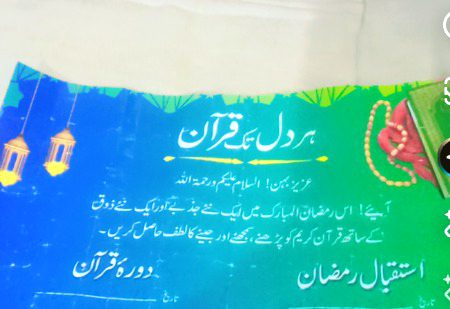 Quran strt...🌹🌹🌹