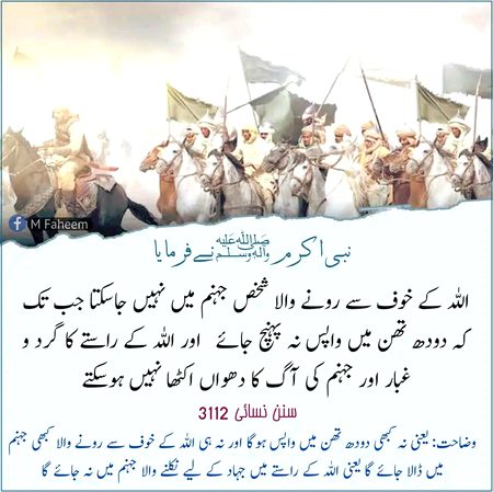 Islamic Quotes image