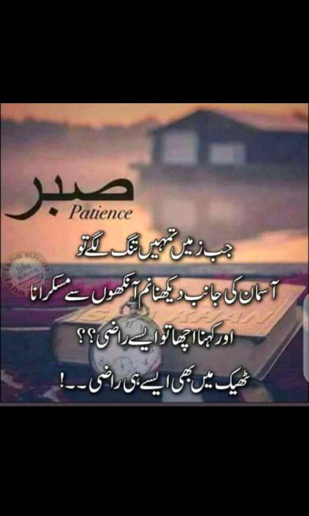Islamic Quotes image