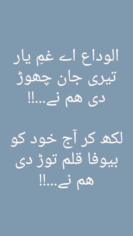 کم ظرف۔احسان فراموش