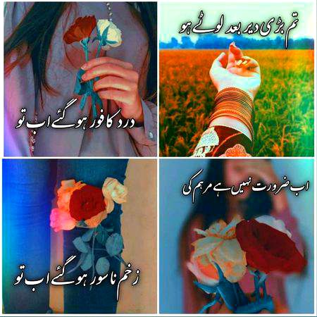 Sad Poetry image
