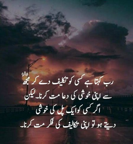 Islamic Quotes image