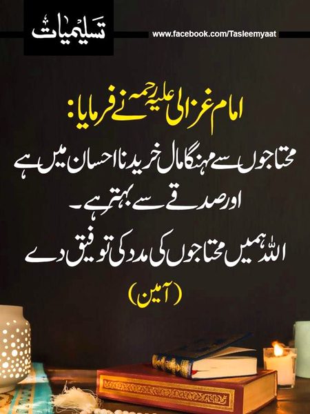 Islamic Quotes image