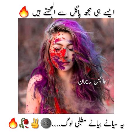 مجھ پاگل سے😏