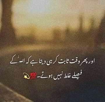 Islamic Quotes image