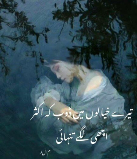 Sad Poetry image