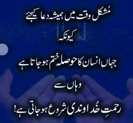 Islamic Quotes image