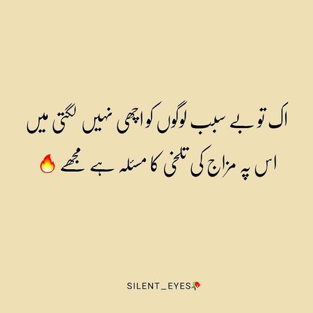 Attitude Poetry image