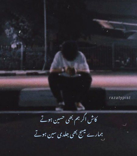 Sad Poetry image