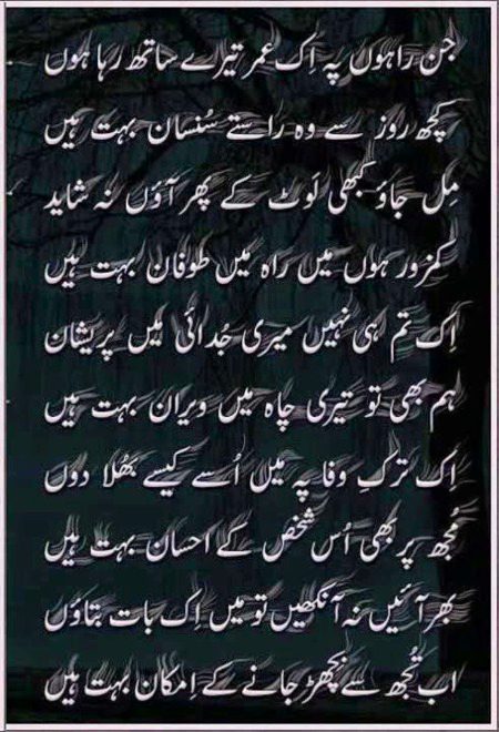 بن کے ہوا میں بے زبان میں دل لگانے اوں گی ٠٠٠٠
راتوں کو تیرا چاند بن کر تم کو دیکھنے اٶں گی
