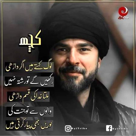 Islamic Quotes image