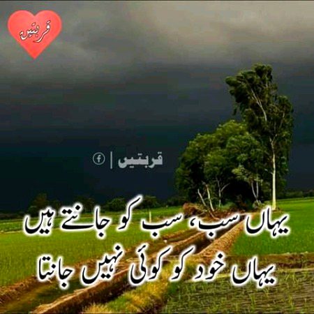 Ya khud ko kuhy NHi janta 🙃