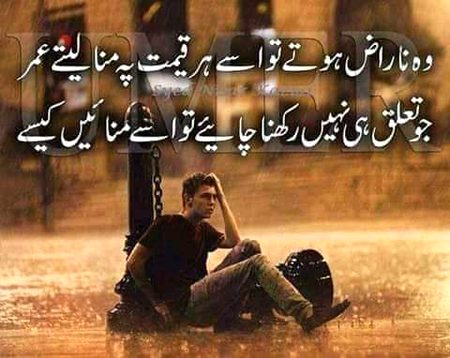 Sad Poetry image