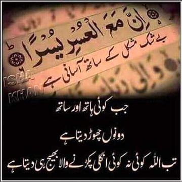 Islamic Quotes image