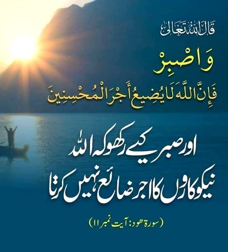 Islamic Quotes image