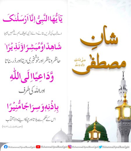 Islamic Quotes image