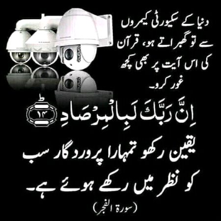 Islamic Quotes image