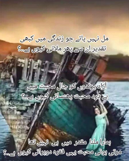 Sad Poetry image