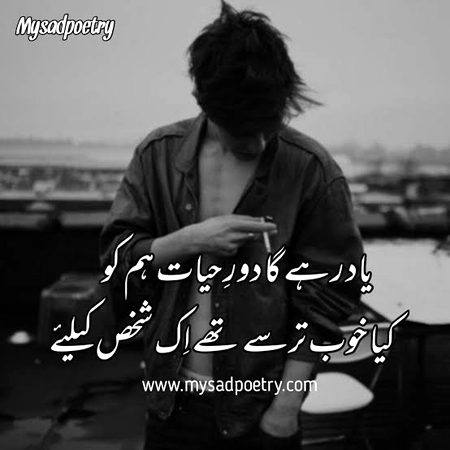 Sad Poetry image