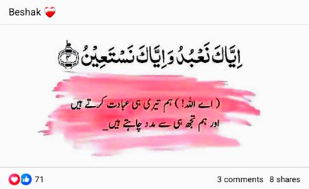 السلام علیکم ورحمۃ اللہ وبرکاتہ 💫