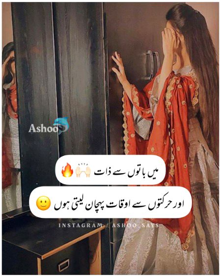 Attitude Poetry image