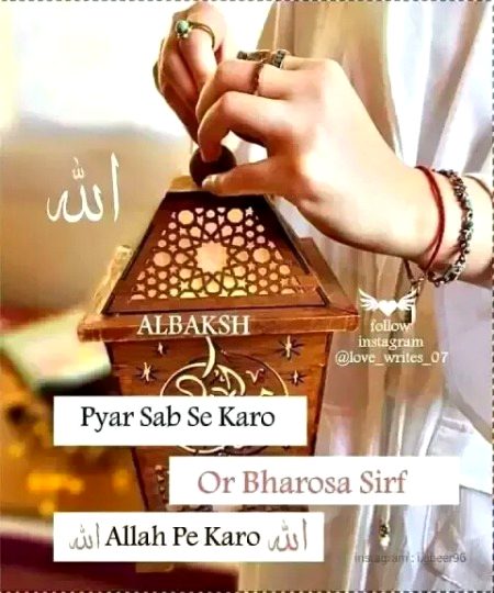 Islamic Quotes image