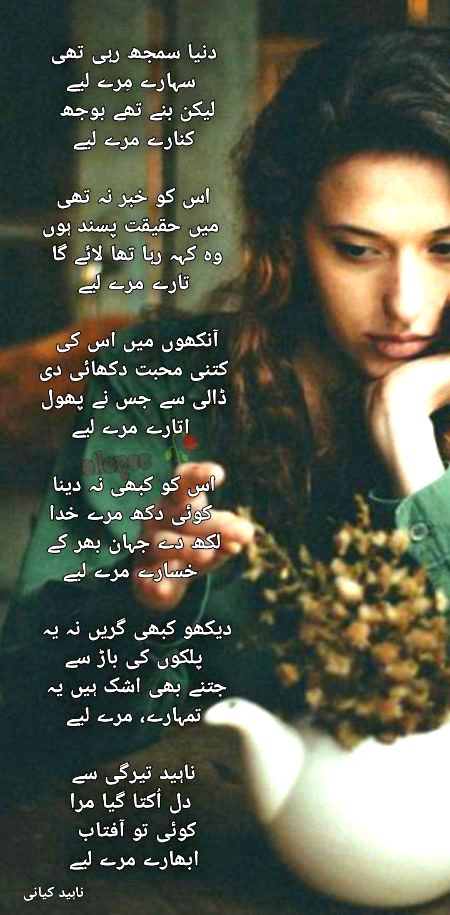 Sad Poetry image