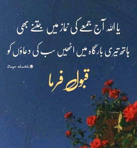 Islamic Quotes image