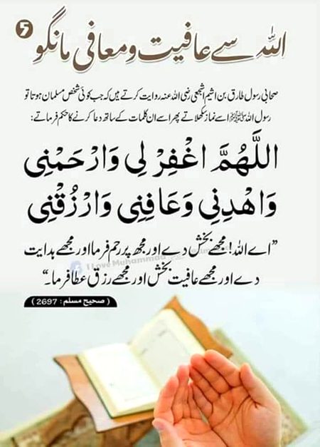 Islamic Quotes image