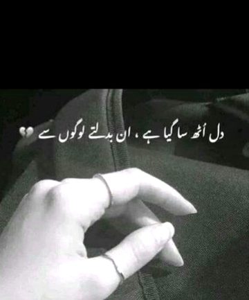 گزر گیۓ ہیں جو خوشبوۓ راٸیگاں کی طرح ٠٠٠
وہ چند روز میری زندگی کا حاصل تھے ٠٠٠٠
اب ان سے دور کا بھی واسطہ نہیں ٠٠٠
وہ ہم نوا جو میری رتجگوں میں شامل تھے٠٠٠