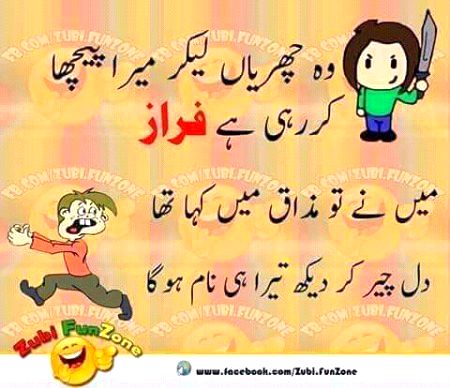 Jokes image