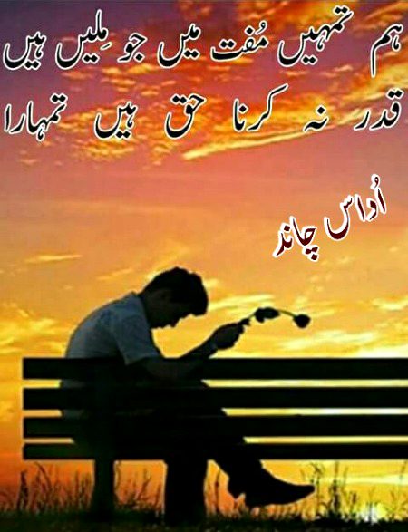 ❤میرا عشق اوروں سا نہیں ہے❤
Chaand 😭
تنہا رہونگا، پر تمھارا ہی رہونگا😚💔