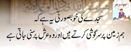 Islamic Quotes image