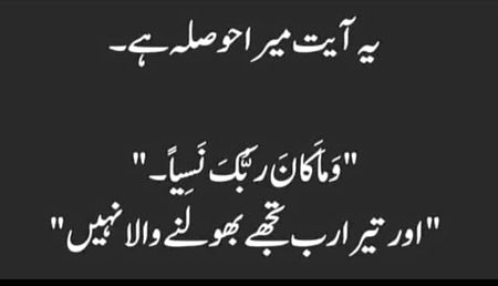 Islamic Quotes image