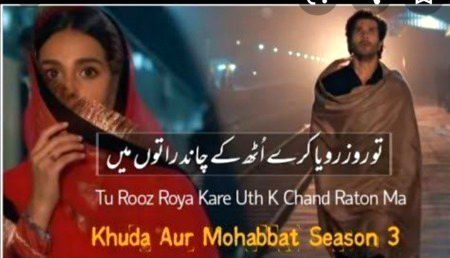 تو روز رویا کرے آٹھ کے چاند 🎑 راتوں میں