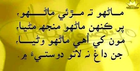 Dost b wo khass hoty h jo dosti m.izat lhjo.m mithhas qaim.rukhy 🌷🌷