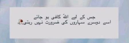Believe in Allah Almighty 💖🌺🍁🔥