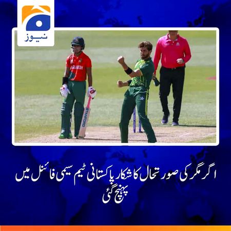 Congratulations 💐🙌🎊 To All Cricket Fans | Hamari Duaon Aur Pakistan Ke Comeback Ne Humein Semi Finals Mein Akhir Pohocha E Diya Now Hope For The Best In SEMI FINALS ❤️🫰🏻*_