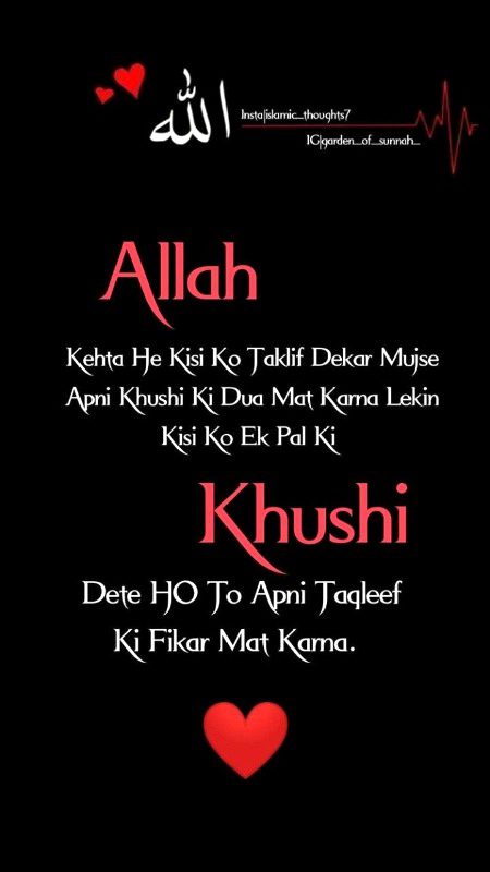 Islamic Quotes image