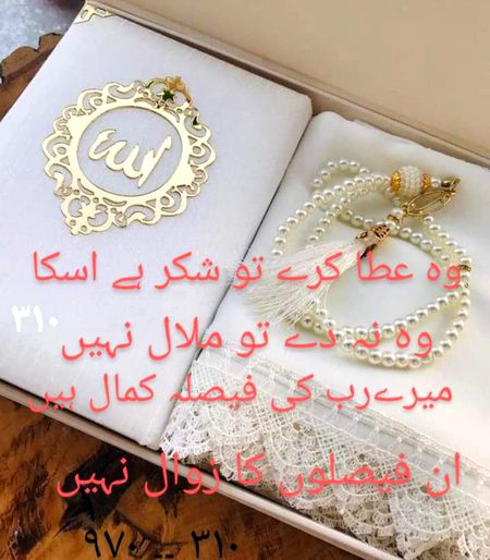 Islamic Quotes image