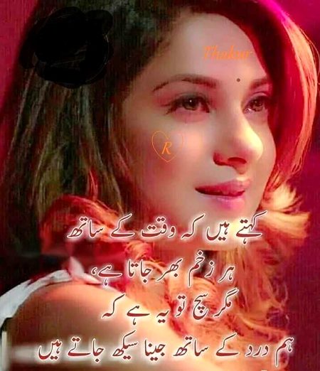 Sad Poetry image