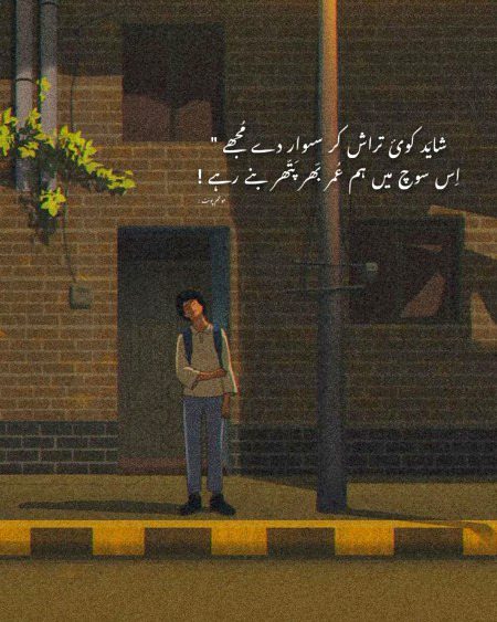 Sad Poetry image