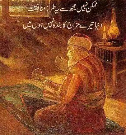 Attitude Poetry image
